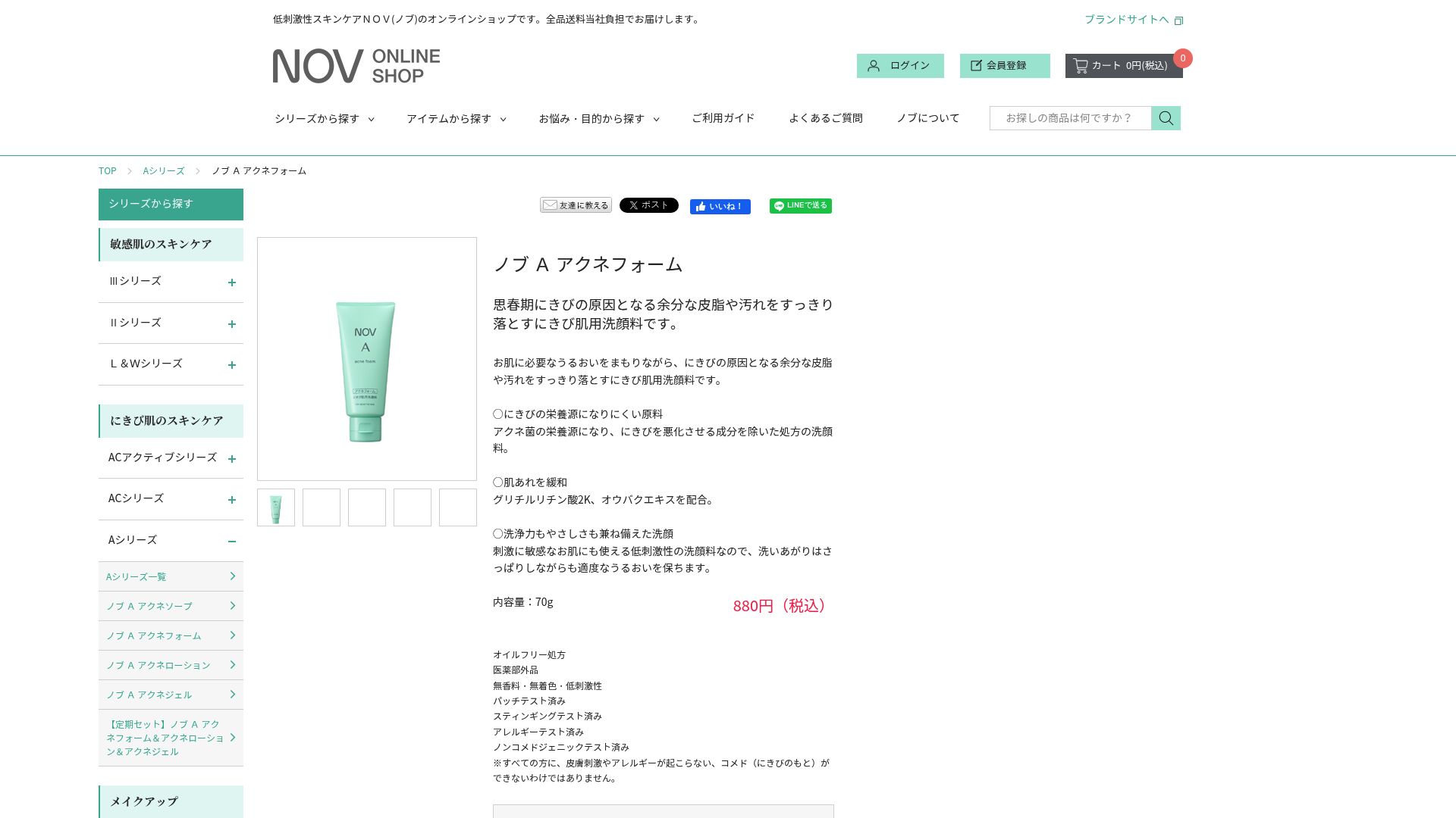 ニキビケア 洗顔おすすめ10選【2025年最新版】 - ノブ A アクネフォーム