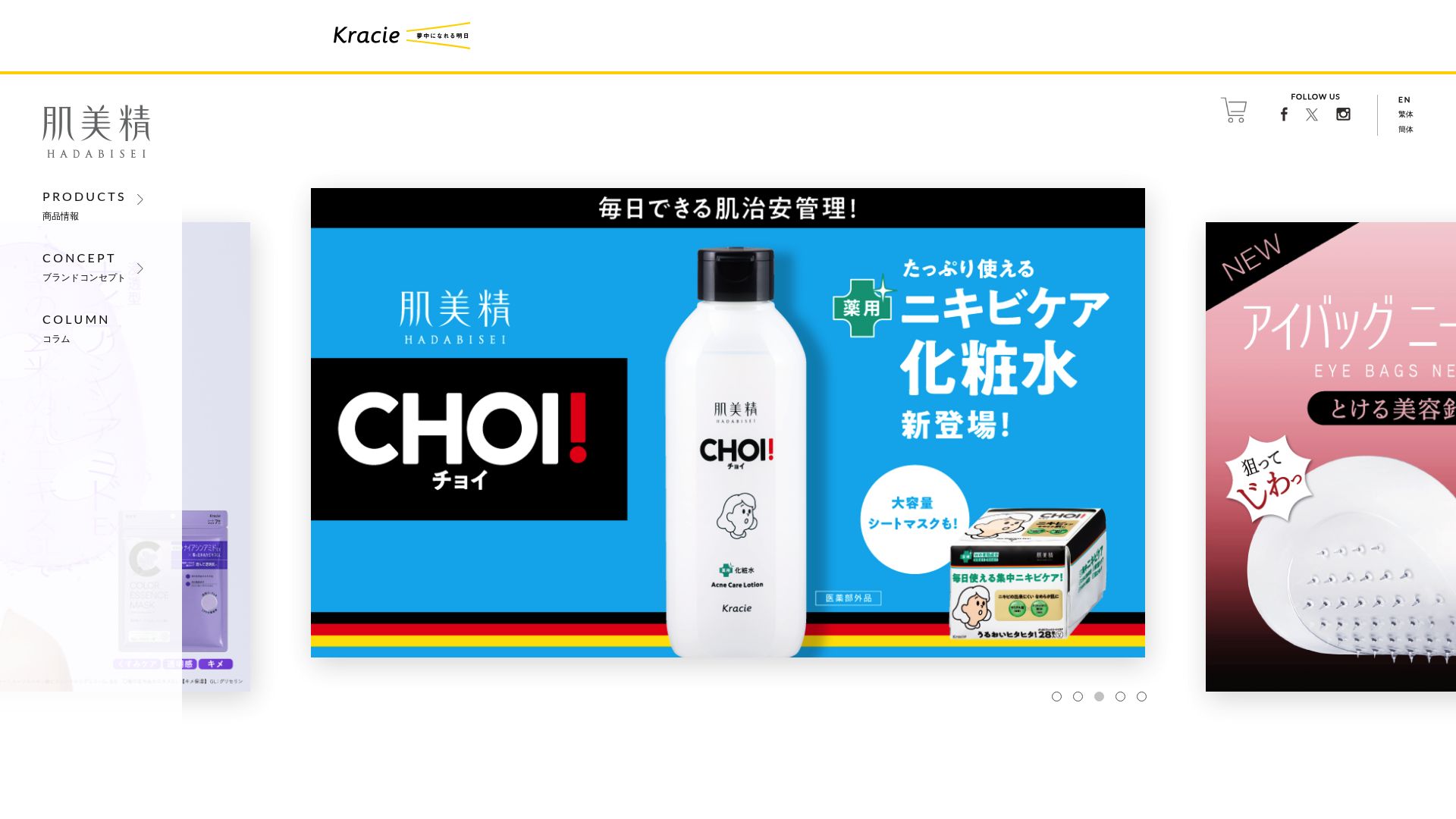 ニキビケア 洗顔おすすめ10選【2025年最新版】 - 肌美精CHOI フェイスWニキビケア