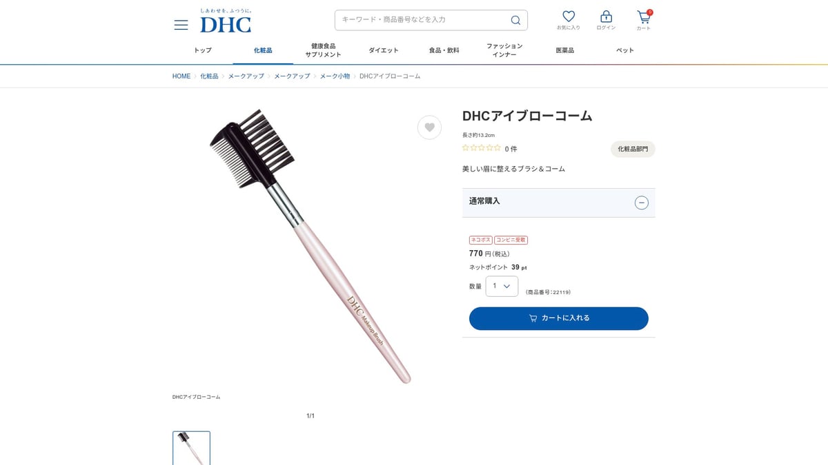 8 Must-Try 일본상품 추천 리스트 2026년 Edition - DHC 비타민 C 60일분