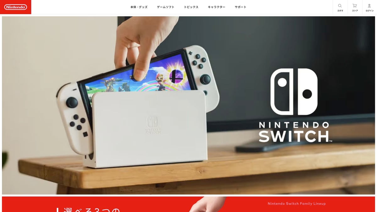 8 Must-Try 일본상품 추천 리스트 2026년 Edition - 닌텐도 스위치 2 – 2026년 최신 모델