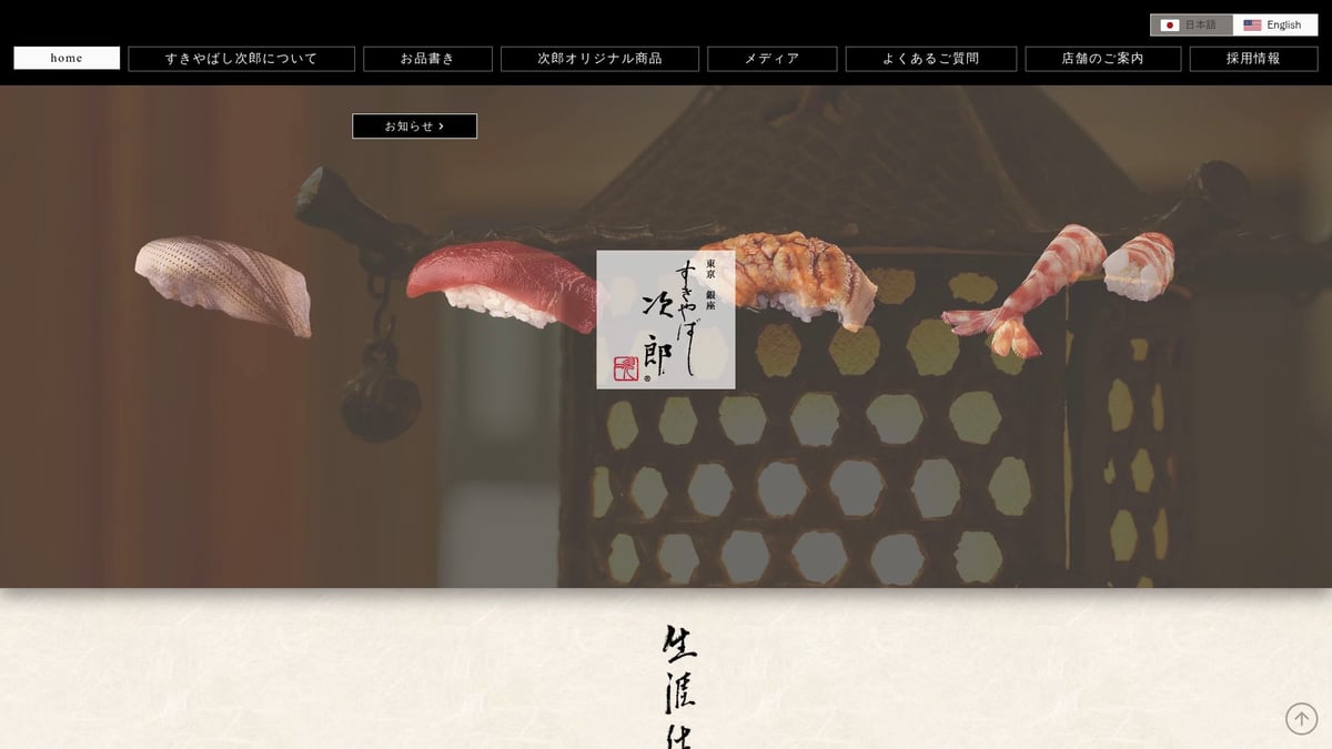 9 Unforgettable Best Food Places in Japan to Try in 2025 - Sukiyabashi Jiro, Tokyo