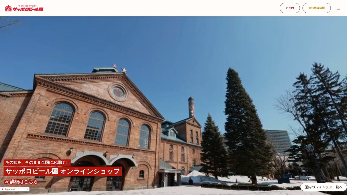 9 Unforgettable Best Food Places in Japan to Try in 2025 - Sapporo Beer Garden, Hokkaido