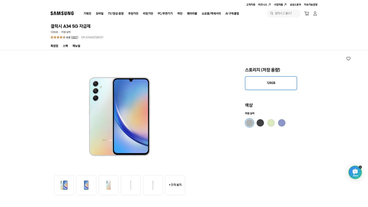 2026년 인기 갤럭시 보급형 스마트폰 TOP 7 추천 - 갤럭시 A34 5G